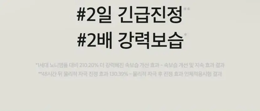 [단독기획/속보습] 셀리맥스 더 리얼 노니 에너지 앰플 90ml 기획 (80ml+10ml) 상세페이지 2